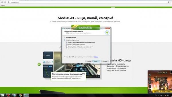 как скачать mediaget