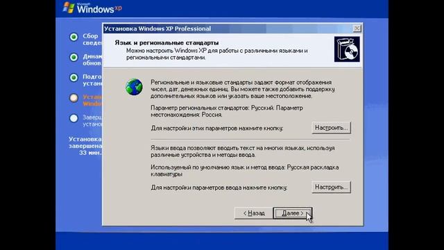 Установка Windows XP смотреть онлайн