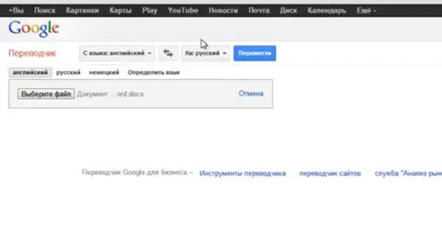 Как пользоватся переводчиком онлайн смотреть онлайн