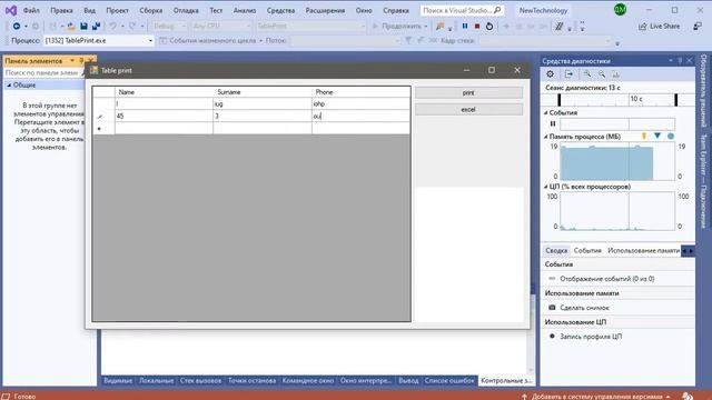 Отчет по новым технологиям C# videoshrp смотреть онлайн