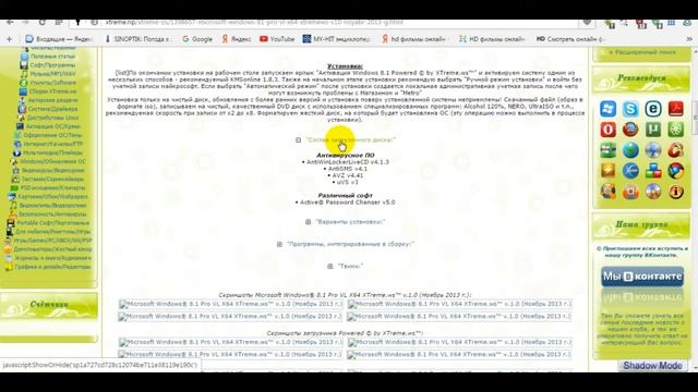 Сборки ОС WINDOWS от XTRЕМЕ. WS смотреть онлайн