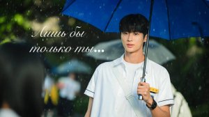 Клип к дораме Хватай Сон Дже и беги