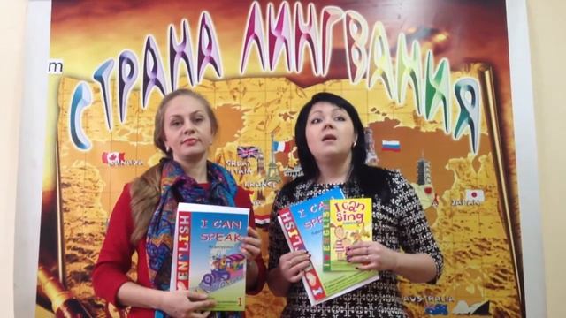 "Страна Лингвания" г.Чебоксары: Применение методики 'I LOVE ENGLISH' смотреть онлайн
