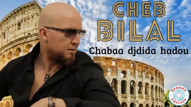 Cheb Bilal - Chabaa djdida hadou смотреть онлайн