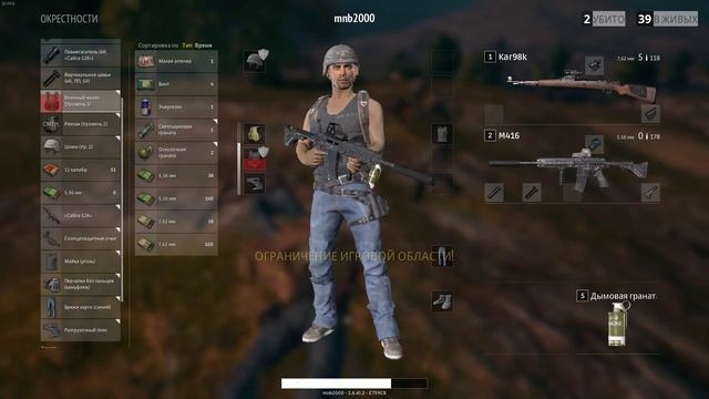 PLAYERUNKNOWN'S BATTLEGROUNDS: Мультиубийство | Снято с помощью GeForce GTX смотреть онлайн