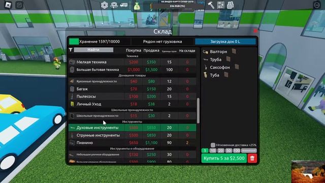 retail tycoon 2 от бомжа до магната смотреть онлайн