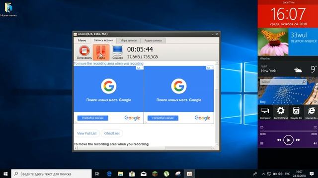 Oбзор Windows 10 по приложениям 2 смотреть онлайн