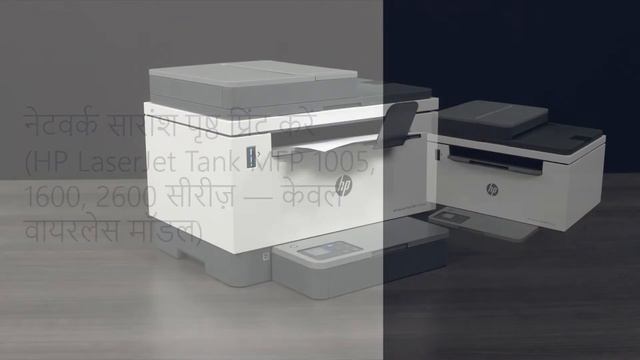 टेस्ट पेज कैसे प्रिंट करें | HP LJ Tank 1020, 1500, 2500, MFP 1005, 1600, 2600 प्रिंटर | HP Support смотреть онлайн