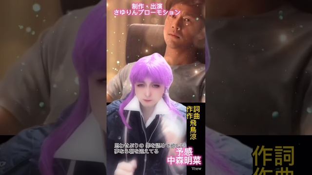 【手話パフォーマンス〜女装〜】予感　中森明菜 смотреть онлайн