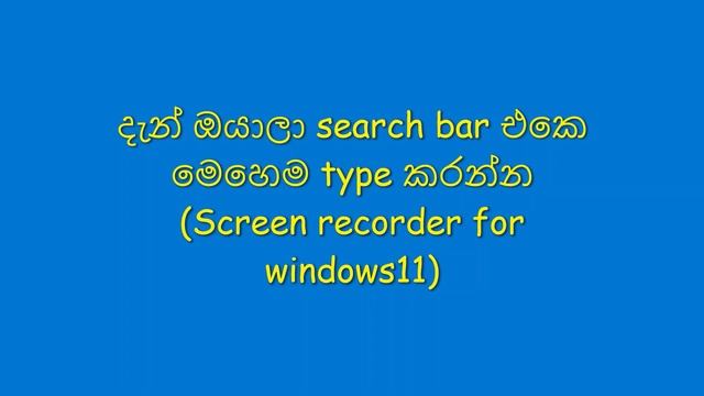 windows 11 screen recorder смотреть онлайн