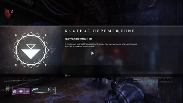 Destiny 2 - Рука смотреть онлайн