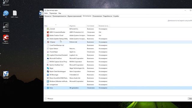 Оптимизируем работу Windows 10 смотреть онлайн
