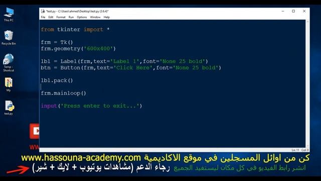 Learn Python in Arabic #153 -واجهات Python gui نظام الجريد grid system tkinter Python in Arabic смотреть онлайн