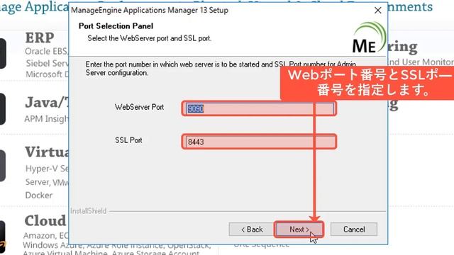 「Applications Manager」のインストール手順~Windows OS編~ смотреть онлайн
