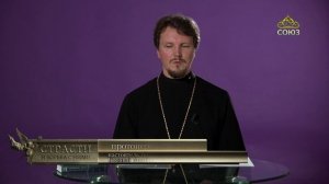 «Страсти и борьба с ними» с протоиереем Андреем Каневым. 17 января 2020