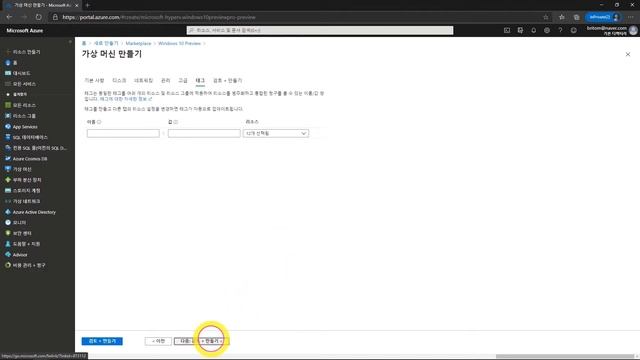 Microsoft Azure에서 Windows 10 VM 만들기 смотреть онлайн