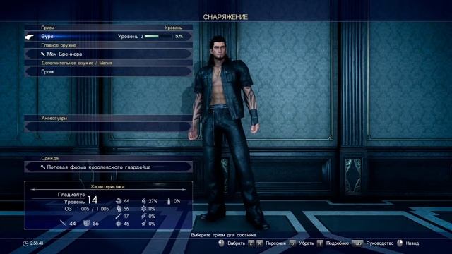 ДеГроСтрим по FINAL FANTASY XV (Windows edition) смотреть онлайн