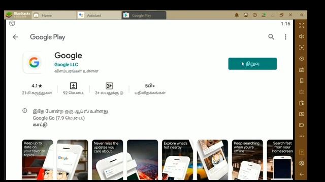 how to download Google Assistant on pc смотреть онлайн