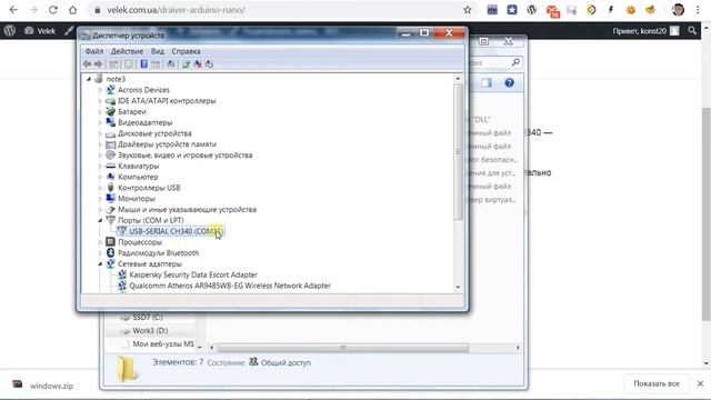 Arduino Windows смотреть онлайн