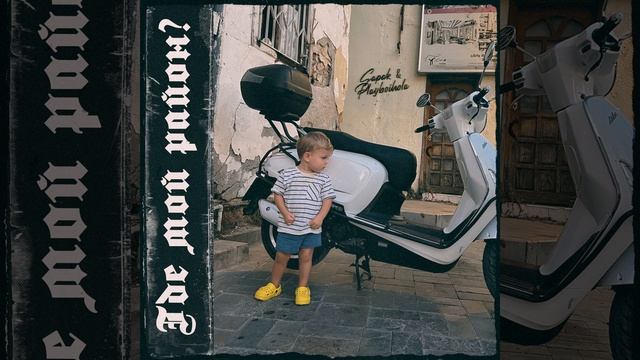 Где мой район? смотреть онлайн