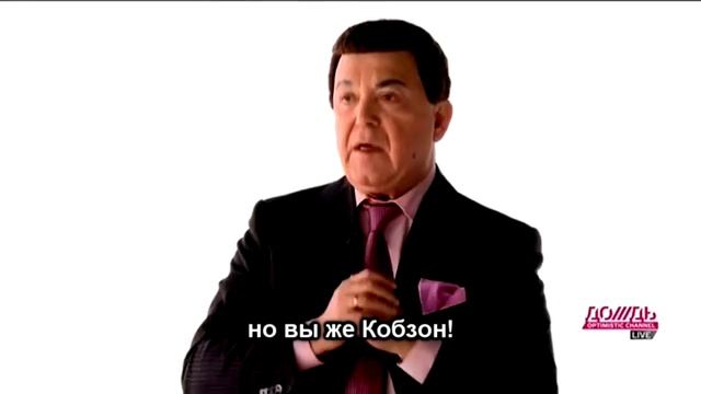 Секреты Кобзона. Неожиданно. смотреть онлайн