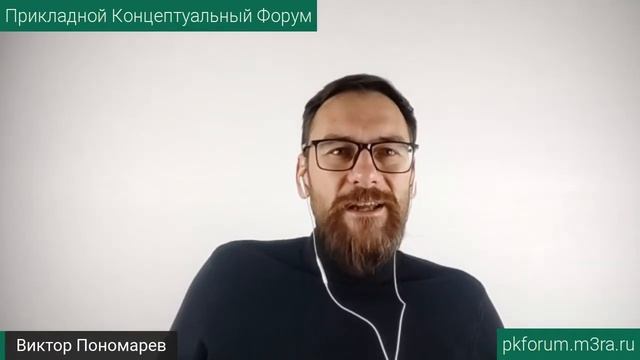 ПКФ #23. Виктор Пономарёв. Методика избавления от вредных привычек смотреть онлайн