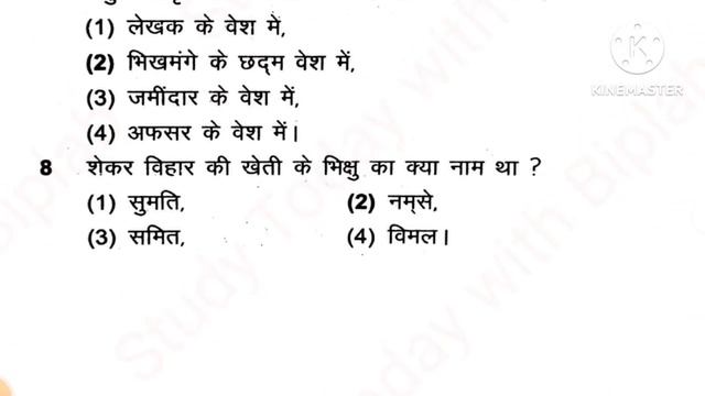 Jac Board Class 9 Hindi A Weekly Test Paper 14 सितंबर 2023 यही आएगा | 9th Hindi Objective смотреть онлайн