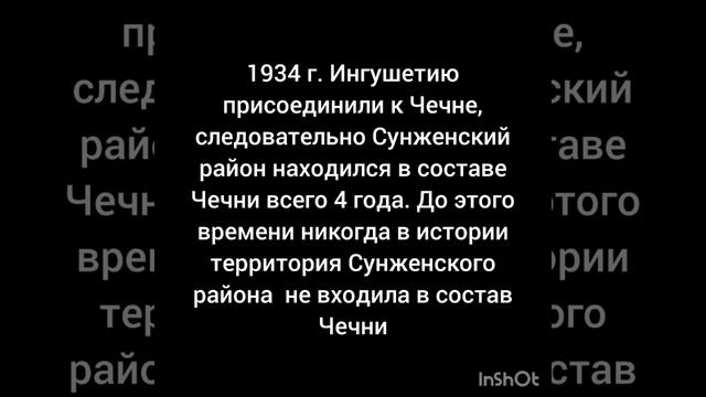 ЧТО ДЕЛЯТ ЧЕЧЕНЦЫ И ИНГУШИ И ПОЧЕМУ МОЛЧИТ МОСКВА. смотреть онлайн