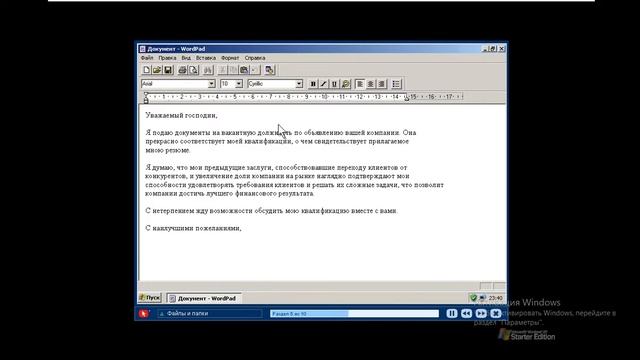 04 Файлы и папки - Windows XP Starter Edition смотреть онлайн