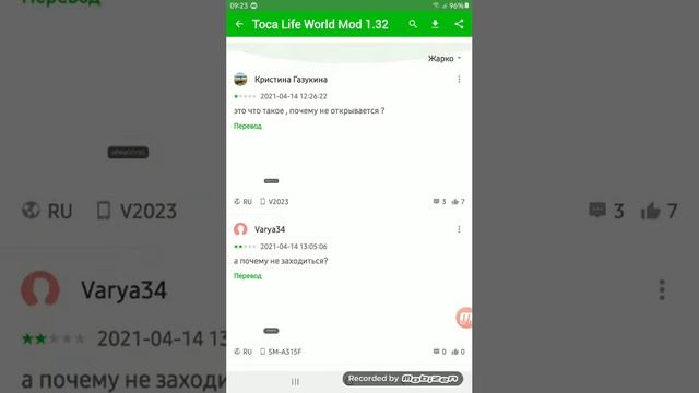 показываю как в Тока Бока скачать особняк верси1.32🤩🤩🥰😗🥰 смотреть онлайн