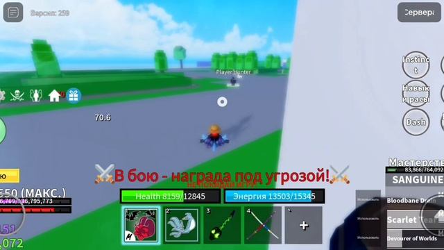 БАУНТИ ХАНТ САМЫМ БЕЗСМЕРТНЫМ СЕТОМ В BLOX FRUITS! смотреть онлайн