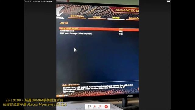 i3-10100 - Gigabyte B460M AORUS PRO UHD630 HDMI HACKINTOSH OC7.8 MONTEREY 12.2.1 смотреть онлайн