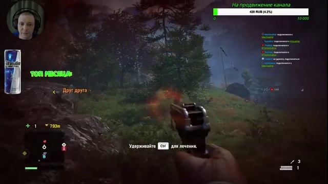 Прямая трансляция пользователя Jake (Far Cry 4) смотреть онлайн