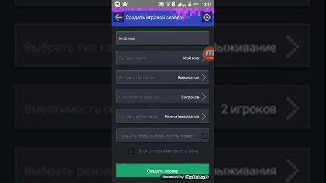 Как создать сервер в маинкравте или поиграть?) смотреть онлайн