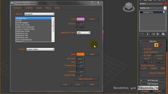 3DMax User Interface 011 смотреть онлайн