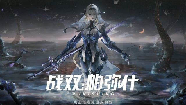 【PUNISHING GRAY RAVEN】BIANCA LIVE2D WALLPAPER ENGINE смотреть онлайн