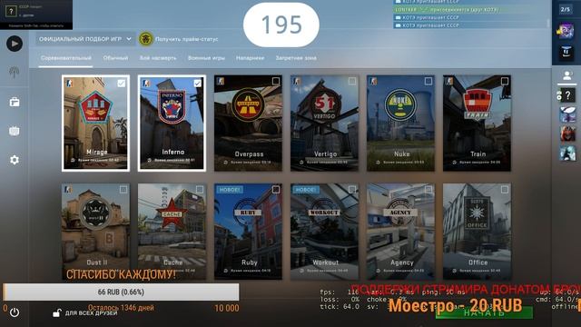 Стрим игры Counter-Strike: Global Offensive напарники мм со зрителями смотреть онлайн