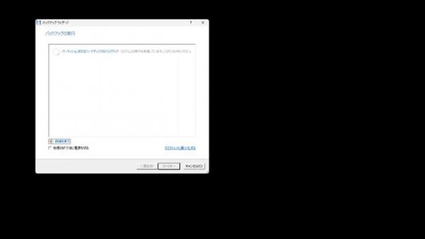 Paragon Hard Disk Manager 15Professional