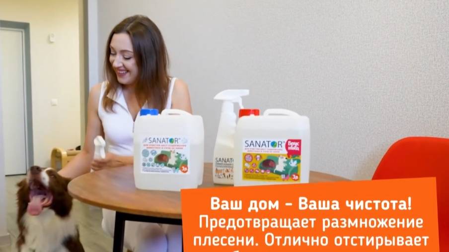 SANATOR от блох