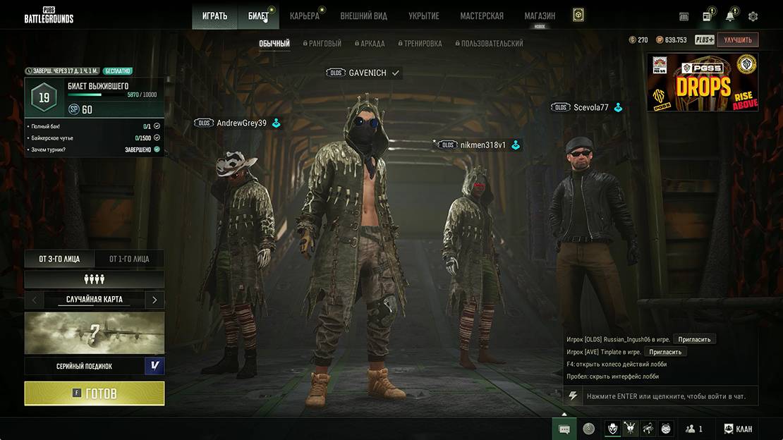 PUBG - СКВАДЫ ДВА ТОП ПОДРЯД смотреть онлайн