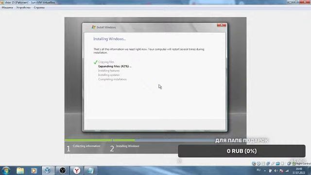 МОЙ ВТОРОЙ СТРИМ! УСТАНАВЛИВАЕМ WINDOWS! смотреть онлайн