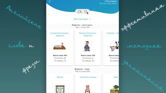 Глоссарии английских слов смотреть онлайн