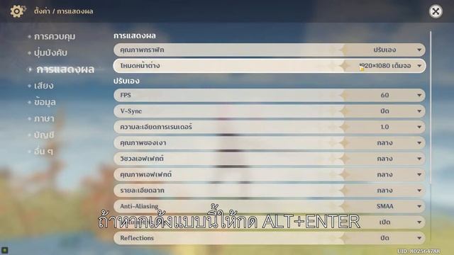 Genshin Impact | วิธีเล่นเกมเต็มจอโดยที่ไม่พับลงไป | Full window Mode смотреть онлайн