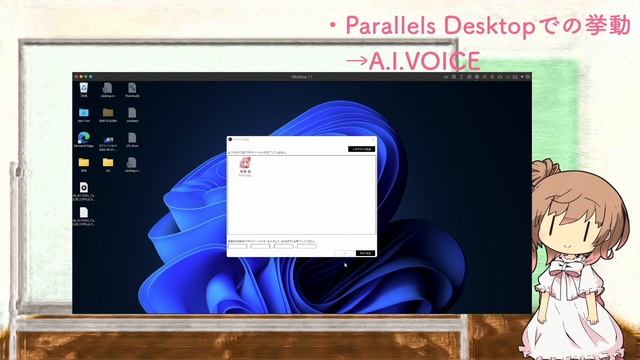 【CeVIO】CeVIO AIをMac上で動かすよ【Mac】