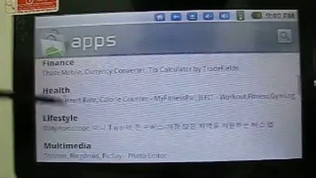 Download APP on Android Market смотреть онлайн