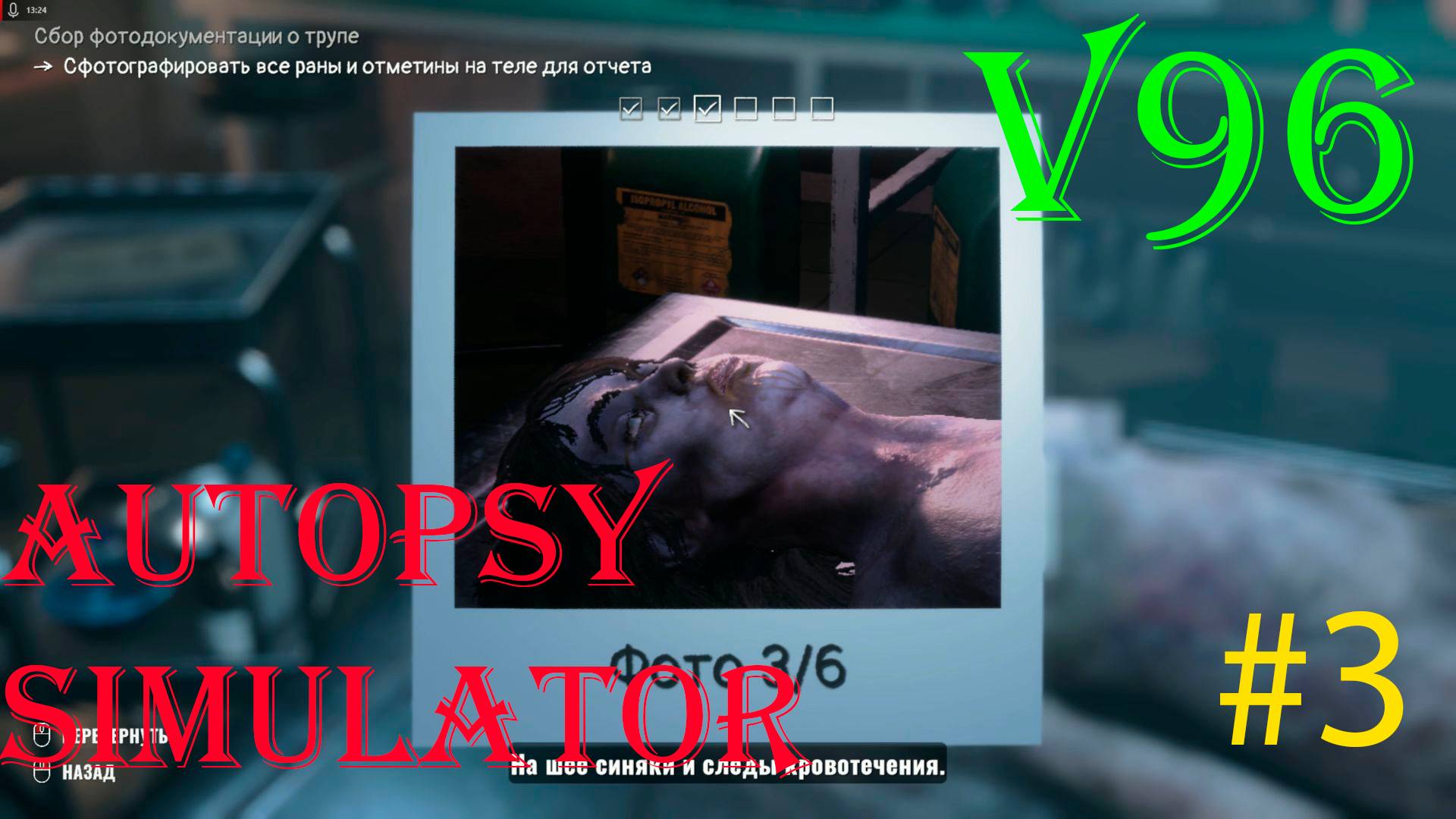 Autopsy Simulator. Прохождение #3. Вскрытие утопленника. смотреть онлайн
