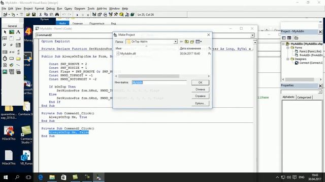 VB6 Add-in window on top смотреть онлайн