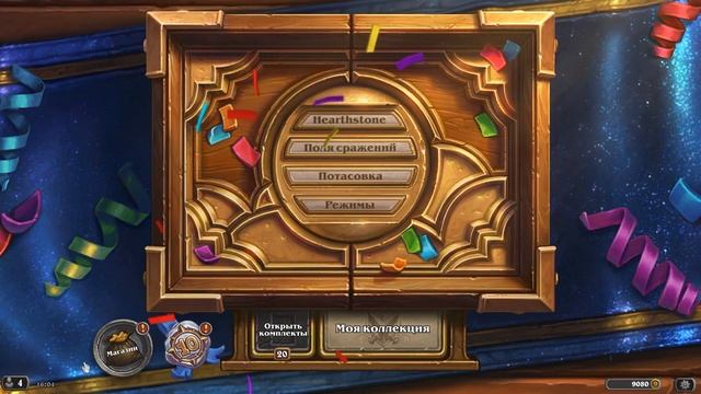 Hearthstone: Первая установка смотреть онлайн