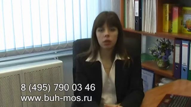 бухгалтерское обслуживание предприятий смотреть онлайн