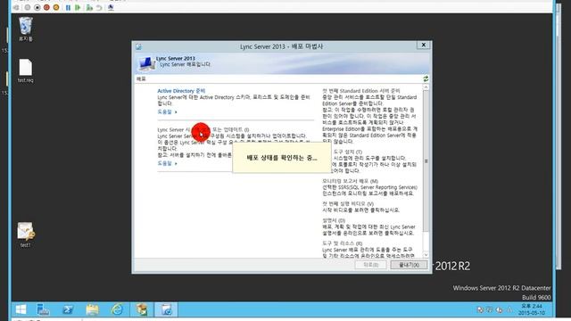 Microsoft Lync Server 2013 Persistent Chat (영구채팅) 배포 смотреть онлайн